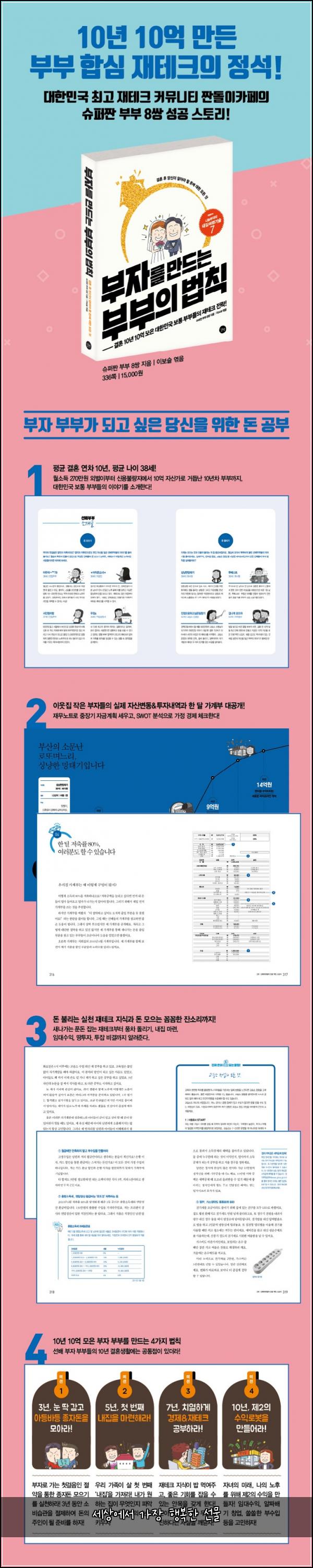 세상에서 가장 행복한 선물