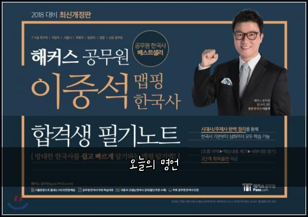 오늘의 명언