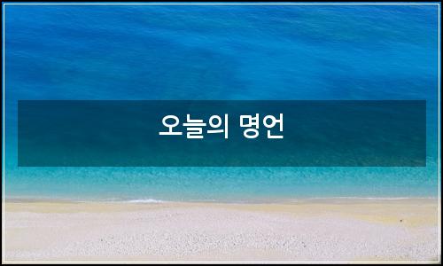 오늘의 이미지