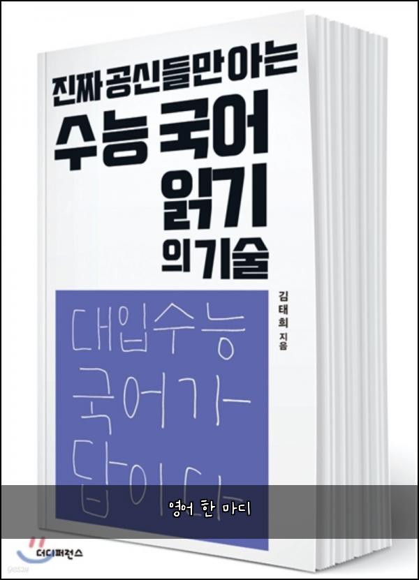 영어 한 마디